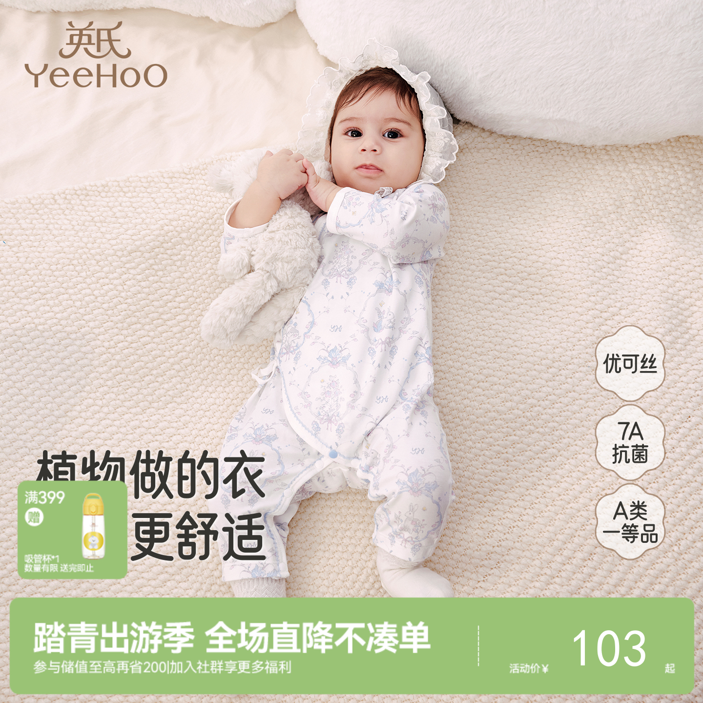 【7A抗菌+优可丝】英氏婴儿衣服秋季宝宝连体衣长袖幼儿爬服新款春秋新生儿四季哈衣