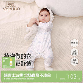 【7A抗菌+优可丝】英氏婴儿衣服秋季宝宝连体衣长袖幼儿爬服新款春秋新生儿四季哈衣