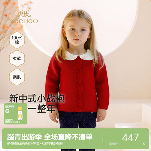 【商场同款】英氏童装儿童毛衣女宝宝毛线衣新款超好看红色针织衫 商品图0