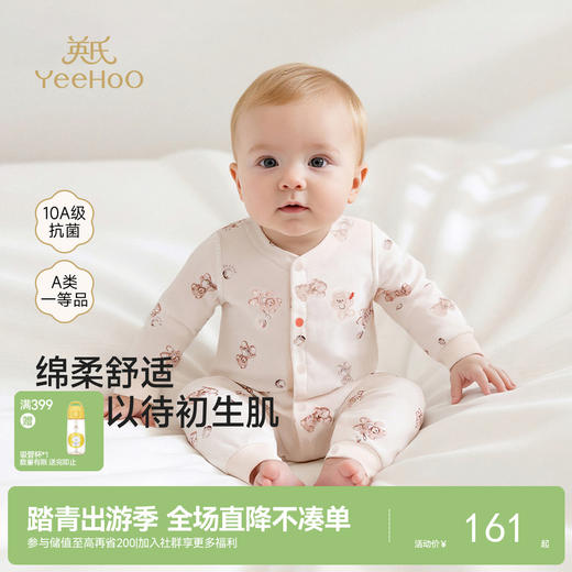 【商场同款】英氏婴儿连体衣四季10A抗菌长袖哈衣宝宝连体睡衣 商品图0