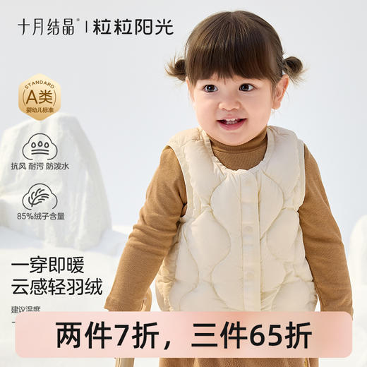 粒粒阳光儿童羽绒马甲冬装童装男女童羽绒服马甲背心外穿 商品图0