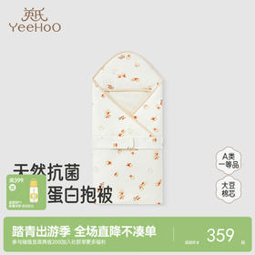 【商场同款】英氏婴儿包被初生婴儿四季包单纯棉抗菌包巾四季抱被