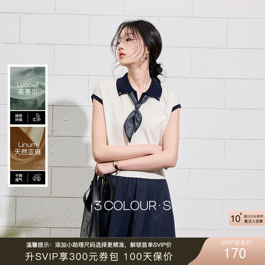 【莱赛尔】三彩2026夏季新款撞色翻领针织衫短袖毛衫套头S 商品图0