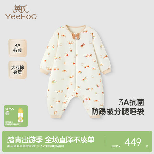 【商场同款】英氏儿童睡袋长袖夹棉分腿睡袋男童女童防踢被新款 商品图0