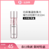 【出游季 | 2瓶79元】珀莱雅蕴能集光曜白淡斑精华水50ml【中样/带盒】【29年新日期】 商品缩略图0