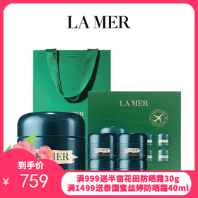 送礼袋【1210跨境仓发货】LAMER海蓝之谜奇迹晚霜1拖4套盒（晚霜60ml*1+7ml*4）