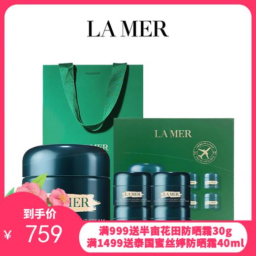 送礼袋【1210跨境仓发货】LAMER海蓝之谜奇迹晚霜1拖4套盒（晚霜60ml*1+7ml*4） 商品图0