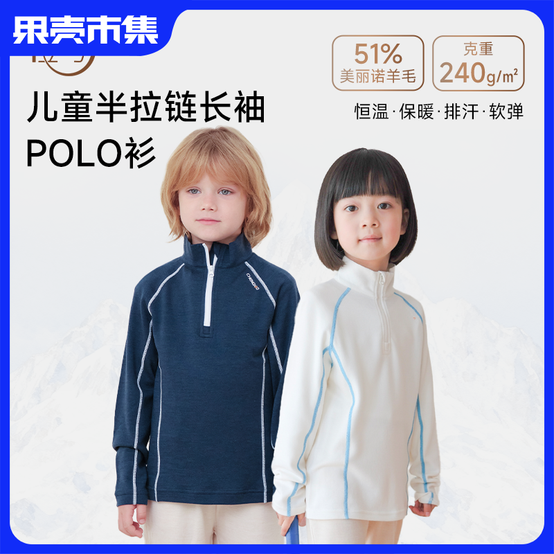 特惠清仓【100-170码】橙号 儿童半拉链长袖POLO衫 24T26ACTV 51%绵羊毛 240/㎡