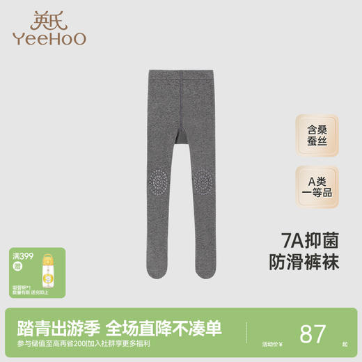 【商场同款】英氏儿童袜子女童7A抑菌裤袜长袜新款四季袜 商品图0