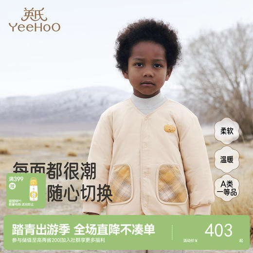 【商场同款】英氏男宝宝双面外套秋冬装新款加厚保暖儿童格子上衣 商品图0