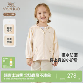 【商场同款】英氏儿童防晒衣夏季透气女童薄款皮肤衣UPF50+防晒衫