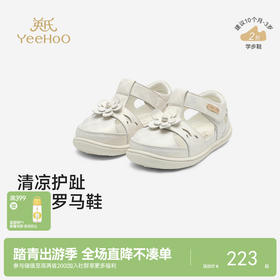 【商场同款】英氏儿童鞋子女童学步鞋夏季百搭透气凉鞋2026新款