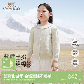 【商场同款】英氏童装外套秋季新款时尚百搭针织开衫休闲上衣女童