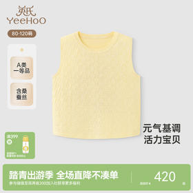 【高定系列】英氏儿童背心春夏季桑蚕丝圆领女童亚麻背心新款