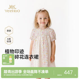 英氏女童裙子夏季小女孩公主裙休闲甜美女生连衣裙女宝宝碎花裙