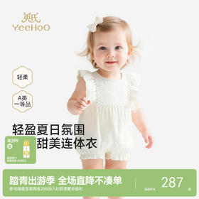 【商场同款】英氏女宝宝连体衣周岁宴礼服夏季新款婴儿外出服哈衣