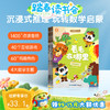 【点读版】3-4岁入园适应 奇妙数学小侦探/4册（不含笔） 商品缩略图0