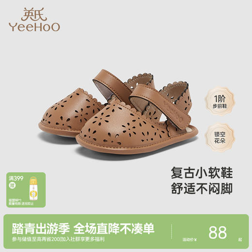 【商场同款】英氏儿童鞋夏季透气凉鞋防滑宝宝凉鞋新款 商品图0