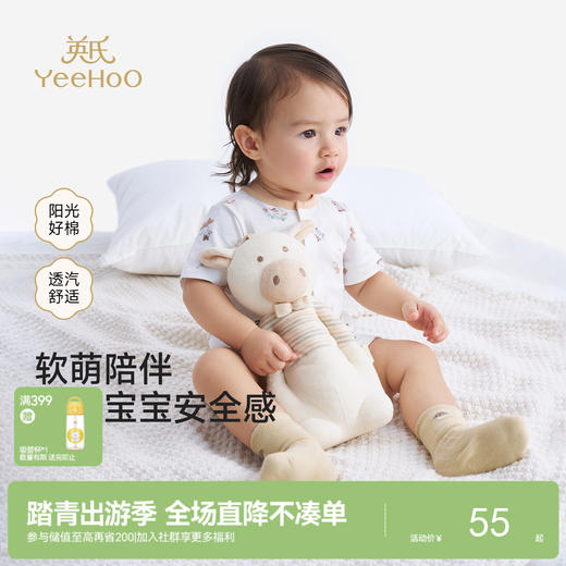 【精梳棉】英氏儿童玩偶婴儿陪伴可爱毛绒玩具亲肤宝宝会唱歌玩偶陪伴公仔 商品图0