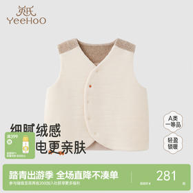 【商场同款】英氏儿童摇粒绒马甲秋冬新款男童宝宝外穿保暖背心