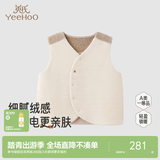 【商场同款】英氏儿童摇粒绒马甲秋冬新款男童宝宝外穿保暖背心 商品图0
