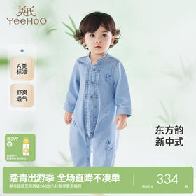 【商场同款】英氏婴儿衣服春夏长袖透气新中式牛仔连体衣新款