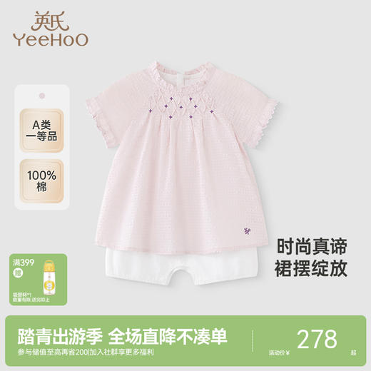 【商场同款】英氏婴儿衣服夏季透气女宝连体衣可爱假两件裙子哈衣 商品图0