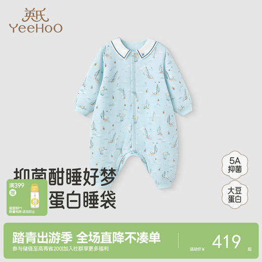 【商场同款】英氏儿童睡袋四季保暖5A儿童分腿睡袋防踢被新款 商品图0