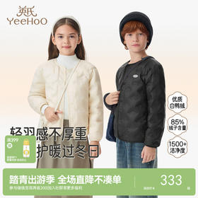 英氏儿童羽绒外套秋冬女童保暖白鸭绒薄款叠穿男童纯色休闲百搭