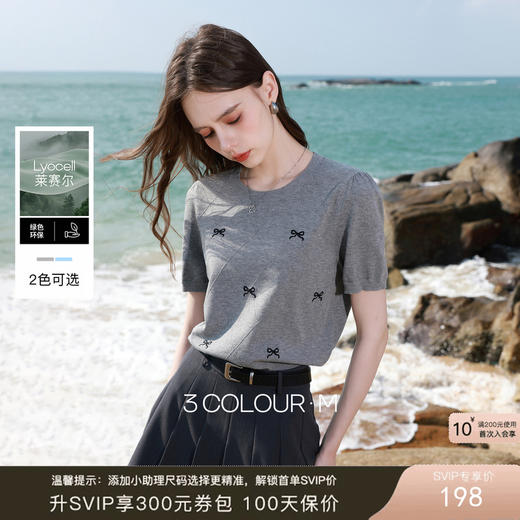 三彩2026夏季新款蝴蝶结绣花针织衫圆领短袖上衣套头衫简约M 商品图0