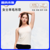 【特惠清仓】橙号 女士吊带/女士内裤/男士内裤40-60%美丽诺羊毛 200g/㎡ 商品缩略图0