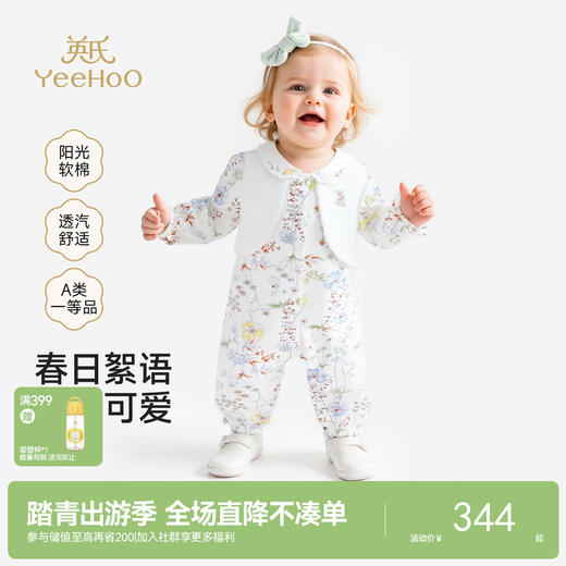 【商场同款】英氏婴儿衣服长袖女宝宝大碎花假背心假两件外出服 商品图0