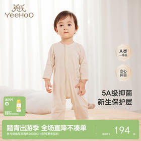 【商场同款】英氏婴幼儿连体衣新生儿宝宝抗菌连体衣四季新款