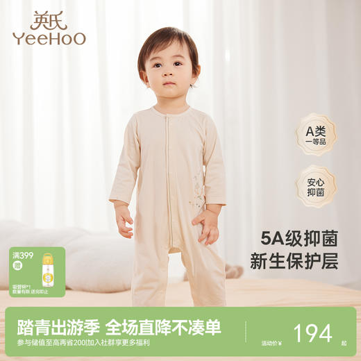 【商场同款】英氏婴幼儿连体衣新生儿宝宝抗菌连体衣四季新款 商品图0