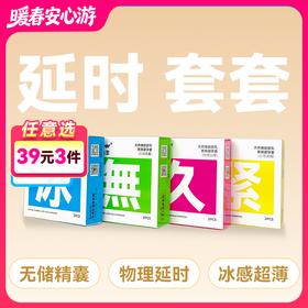 【自营】Mr.heer荷尔先生「超感」系列安全套8只装