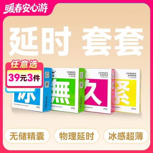 【自营】Mr.heer荷尔先生「超感」系列安全套8只装 商品图0