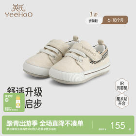 【商场同款】英氏婴儿鞋子男童步前鞋魔术贴抗菌防滑软底婴幼童鞋