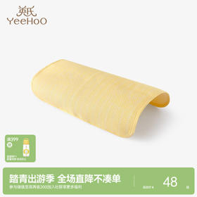 英氏儿童枕头套枕套决凉爽宝宝午睡枕套年夏季新款 YEZCJ22001A