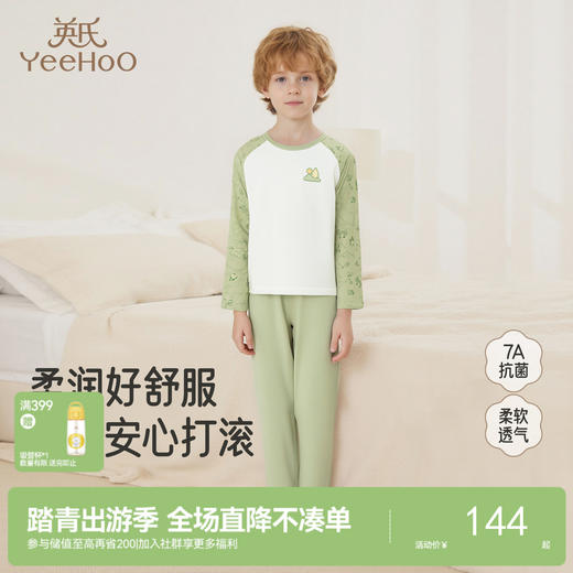 【7A抗菌】英氏儿童家居服套装四季款男童女童居家睡衣新款打底内衣套装 商品图0