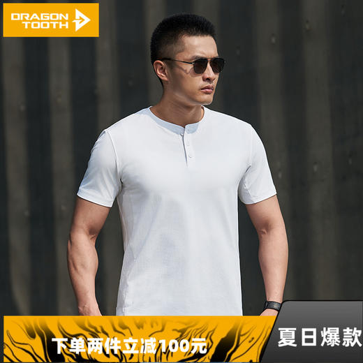 龙牙秘纤速干亨利领短袖T恤 商品图0