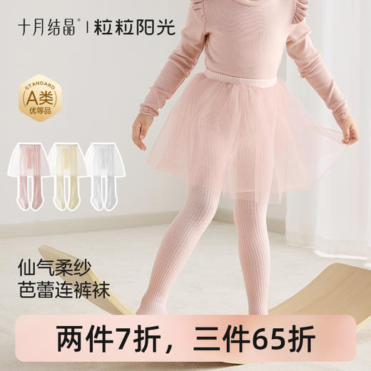 粒粒阳光女童连裤袜春秋儿童舞蹈袜芭蕾风裤袜女孩打底袜 商品图0