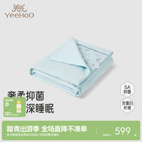 【商场同款】英氏儿童床品被套大尺寸婴儿被套5A抗菌幼儿园被子