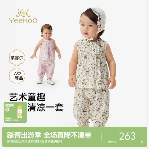 【莱赛尔】英氏儿童套装夏季透气女童背心上衣束脚长裤鲜花印花休闲可爱套装 商品图0