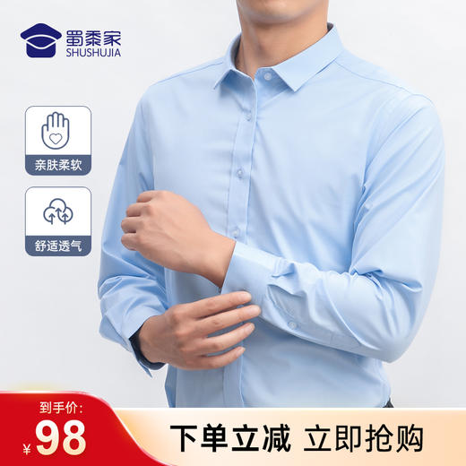 【通勤长衬】 男士长袖衬衫 免烫正装衬衣 商品图0