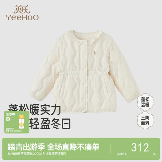 英氏儿童外套羽绒短外套女童女宝宝女纯色秋冬保暖百搭防风新款 商品图0