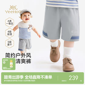 【商场同款】英氏男童夏季短裤新款儿童透气外穿休闲裤子男宝
