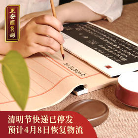 正安国货铺优选 澄泥砚如意微砚