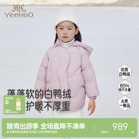 【商场同款】英氏儿童宝宝羽绒服长款连帽羽绒外套冬季保暖新款