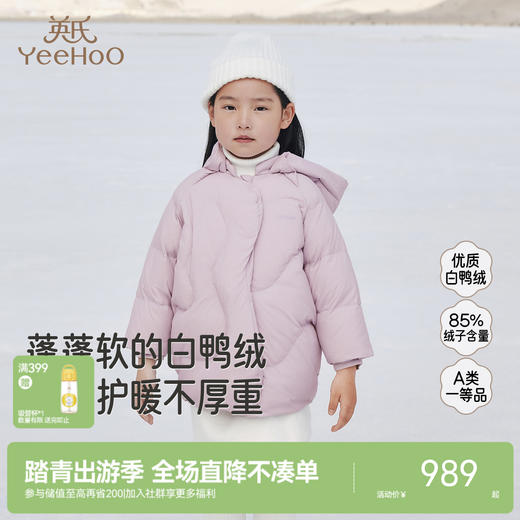 【商场同款】英氏儿童宝宝羽绒服长款连帽羽绒外套冬季保暖新款 商品图0
