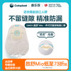 胜舒Mio一件式凹面尿路造口袋18405【康乐保官方商城】 商品缩略图0